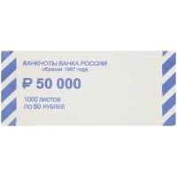 Накладка номиналом 50 руб. 1000 шт/уп МиГ 031N50