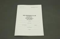 Карта медицинская Комус ребенка (школьника),14 листов