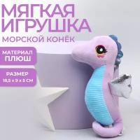 Мягкая игрушка 