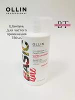 Ollin Basic Line Daily - Оллин Бэйсик Лайн Дейли Шампунь для частого применения с экстрактом листьев камелии, 750 мл -
