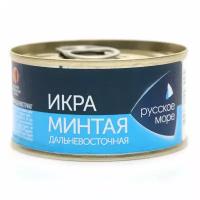 Икра минтая «Русское море» пробойная соленая, 130 г