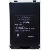 Аккумулятор для раций аргут А-24/А-41 Li-ion 2600 mAh