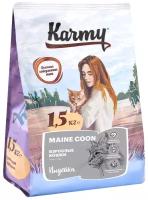 KARMY MAINE COON ADULT для взрослых кошек мэйн кун (10 + 10 кг)