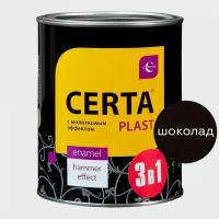 CERTA-PLAST грунт-эмаль 3в1 по ржавчине с молотковым эффектом шоколад 0,8кг PLMO0067