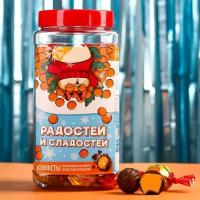 Конфеты со взрывающейся карамелью «Радостей и сладостей», вкус: апельсин, 300 г