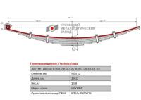 Лист №1 Рессора передняя для грузовиков производства ПАО КамАЗ 6350 8 листов