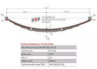 Лист №2 Рессора задняя для Москвич 408, 2140, 2335 7 листов