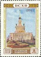 (1954-041) Марка СССР 