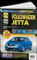 Автокнига: руководство / инструкция по ремонту и эксплуатации VOLKSWAGEN JETTA (фольксваген джетта) бензин / дизель с 2005 года выпуска в фотографиях, 978-5-91770-380-0, издательство Третий Рим