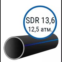 Труба ПНД ПЭ 100 sdr 13,6 вода 32х2,4 мм Ру12,5