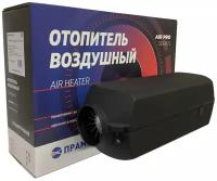 Отопитель воздушный AirPro 25 с топливозаборником 12В