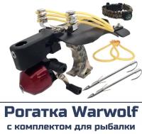 Рогатка Centershot Warwolf с комплектом для боуфишинга