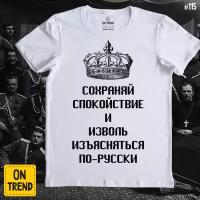 Футболка ON TREND