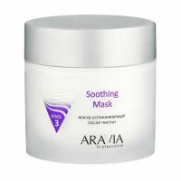 Aravia Professional Маска для лица успокаивающая после чистки Soothing Mask 300 мл 1 шт