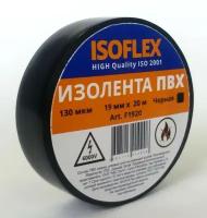 ISOFLEX изолента 19/20 черная, 130мкм, F1920 (арт. 582405)