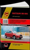 Автокнига: руководство / инструкция по ремонту и техническому обслуживанию DATSUN MI-DO (датсун МИ-ДУ) бензин с 2014 года выпуска, 978-617-537-208-1, издательство Монолит
