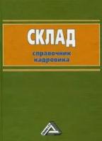 Волгин, Владислав Васильевич 