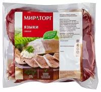 Языки свиные ТМ Мираторг, 600 г