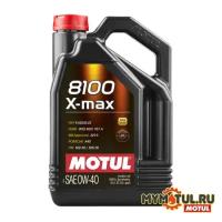 MOTUL 8100 X-max 0W40 4л