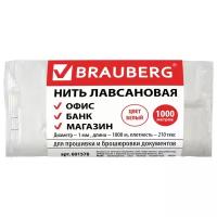 Нить лавсановая для прошивки документов BRAUBERG, d1 мм, длина 1000 м, ЛШ 210