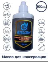 Масло для консервации BRUSH, 100 мл