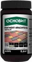 Краситель для бетона основит колорскрин ADP1 черный 0,6 кг