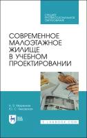 Меренков А. В., Янковская Ю. С. 