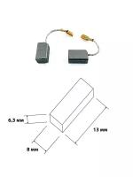 Щетки угольные для электроинструментов Dewolt 6,3х8х13 мм.В упаковке 2 шт
