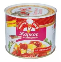 Главпродукт Жаркое Мастер шеф По-купечески из говядины охлажденное 525 гр 12 шт