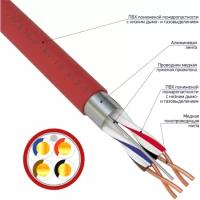 Кабель для пожарной сигнализации REXANT кпсвэвнг(А)-LS 2x2x0,50 кв. мм (бухта 200 м)