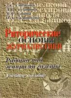 З. С. Смелкова, Л. В. Ассуирова, М. Р. Савова, О. А. Сальникова 