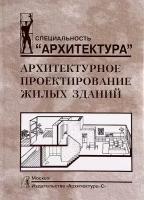 Лисициан М.В., Федяева Н.А., Федорова Н.В., Пронин Е.С., Петунина З.В., Пашковский В.Л. 