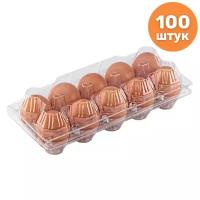 10 ячеек - упаковки для куриных яиц XXL ASINTEZ (пластик), 100 шт