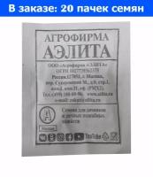 Кукуруза Кубанская консервная 148 сахарная 4г Ранн (Аэлита) б/п - 20 ед. товара