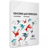 Обложки для переплета пластиковые гелеос, А3, 0.2 мм, прозрачные, 100 шт