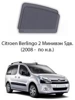 Каркасные автошторки на задние окна Citroen Berlingo 2 Минивэн 5дв. (2008 - по н.в.)