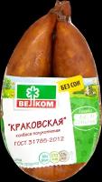 Колбаса полукопчёная Краковская Велком