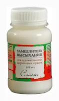 Замедлитель высыхания акрил 100мл Сонет