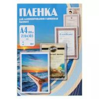 Пленка для ламинирования Office Kit 75мкм A4 (100шт) глянцевая 216x303мм PLP10023