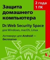 Dr.Web Security Space, КЗ, на 24 мес., 1 лиц