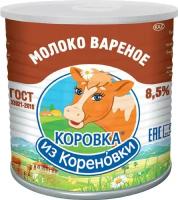 Молоко сгущенное Коровка из Кореновки вареная 8.5%