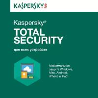 Антивирус Kaspersky Total Security Базовая защита 2 ПК 12 мес