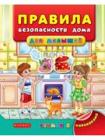 Книжка Феникс Правила