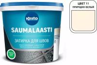 Затирка для швов KESTO 11 Saumalaasti 1-6мм 3кг природно-белая