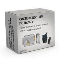 Комплект 8 - СКУД электрозамок с доступом по пульту с электромеханическим накладным замком для установки на калитку, ворота