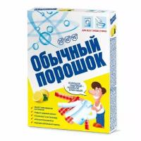 Стиральный «Обычный порошок», универсальный, 350 г