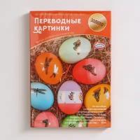 Набор «Переводные картинки» 6 шт. (красный, жёлтый, синий, оранжевый, фиолетовый), микс (4 шт)