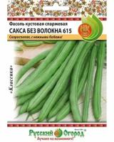 Фасоль спаржевая Сакса без волокна 615 (30г)