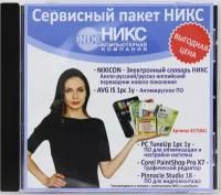 Комплект ПО никс/AVG/Corel Nixicon + AVG Internet Security + AVG Tune UP + Corel PaintShop Pro X7 + Pinnacle Studio 18