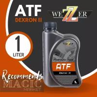 Гидравлическое масло WEZZER ATF Dexron DIII